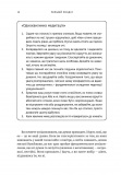 Усвідомленість. Як знайти гармонію в нашому шаленому світі. Зображення №16