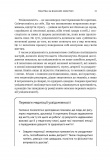 Усвідомленість. Як знайти гармонію в нашому шаленому світі. Зображення №17