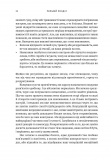 Усвідомленість. Як знайти гармонію в нашому шаленому світі. Зображення №20