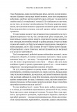 Усвідомленість. Як знайти гармонію в нашому шаленому світі. Зображення №21