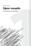 Сам собі психолог. Збірник самарі (українською мовою) + аудіокнижка. Зображення №1