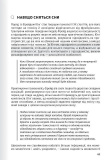 Сам собі психолог. Збірник самарі (українською мовою) + аудіокнижка. Зображення №8
