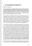 Сам собі психолог. Збірник самарі (українською мовою) + аудіокнижка. Зображення №10