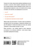 Сам собі психолог. Збірник самарі (українською мовою) + аудіокнижка. Зображення №13