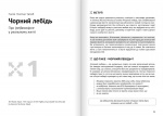 Яким буде завтра. Збірник самарі (українською мовою) + аудіокнижка. Зображення №1