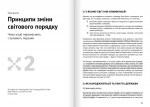 Яким буде завтра. Збірник самарі (українською мовою) + аудіокнижка. Зображення №2