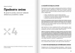 Яким буде завтра. Збірник самарі (українською мовою) + аудіокнижка. Зображення №4