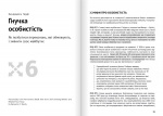Яким буде завтра. Збірник самарі (українською мовою) + аудіокнижка. Зображення №6