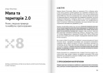 Яким буде завтра. Збірник самарі (українською мовою) + аудіокнижка. Зображення №8