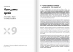 Яким буде завтра. Збірник самарі (українською мовою) + аудіокнижка. Зображення №9