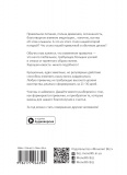 Год полезных привычек. Полный курс знаний, чтобы приобрести привычки, важные для благополучия и счас. Зображення №1