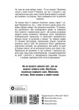 Як прокачати мислення. Збірник самарі (українською мовою) + аудіокнижка. Изображение №1
