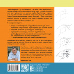Ви зможете малювати за 30 днів. Изображение №1
