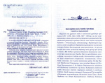 Козацька Україна. Історія Гетьманської держави (XVII-XVIII ст.) Олександр Гуржій, Тарас Чухліб. Арій. Зображення №1