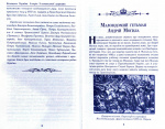 Козацька Україна. Історія Гетьманської держави (XVII-XVIII ст.) Олександр Гуржій, Тарас Чухліб. Арій. Зображення №2