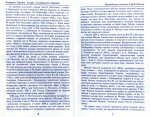 Козацька Україна. Історія Гетьманської держави (XVII-XVIII ст.) Олександр Гуржій, Тарас Чухліб. Арій. Зображення №3