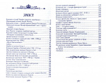 Козацька Україна. Історія Гетьманської держави (XVII-XVIII ст.) Олександр Гуржій, Тарас Чухліб. Арій. Зображення №4