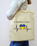 Екошопер З Україною в серці. Зображення №2