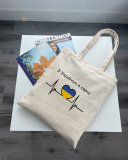 Екошопер З Україною в серці. Зображення №8