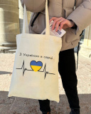 Екошопер З Україною в серці. Зображення №9