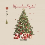 Екошопер Щасливого Різдва. Изображение №6