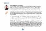 Посібник біохакера. Апґрейдь себе та розкрий свій внутрішній потенціал. Зображення №7