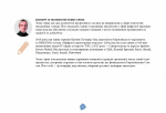 Посібник біохакера. Апґрейдь себе та розкрий свій внутрішній потенціал. Зображення №8
