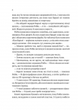 Хакерство, пограбування та вогненні стріли. Зображення №2 Хакерство, пограбування та вогненні стріли. Зображення №2