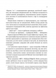 Хакерство, пограбування та вогненні стріли. Зображення №5 Хакерство, пограбування та вогненні стріли. Зображення №5