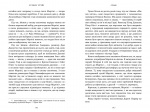 Смак свободи. Мої історії про життя та їжу. Зображення №4