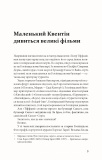 Кіноспостереження. Изображение №1