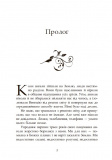 Сага про ангелів. Гнів ангелів. Зображення №1