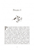 Сага про ангелів. Гнів ангелів. Зображення №3
