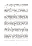 Сага про ангелів. Гнів ангелів. Зображення №6