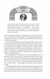 Хроніки Буресвітла. Книга 1. Шлях королів. Зображення №8