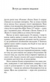 Розмови з Богом. Незвичайна бесіда. Книга 1. Ніл Дональд Волш. Мандала. Зображення №2