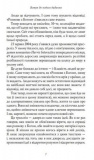 Розмови з Богом. Незвичайна бесіда. Книга 1. Ніл Дональд Волш. Мандала. Зображення №3