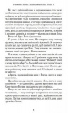 Розмови з Богом. Незвичайна бесіда. Книга 1. Ніл Дональд Волш. Мандала. Зображення №4