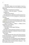 Повір мені. Новела. Книга 6.5. Зображення №7 Повір мені. Новела. Книга 6.5. Зображення №7
