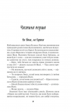 Я захищу тебе...(нов.оформлення). Изображение №6 Я захищу тебе...(нов.оформлення). Изображение №6