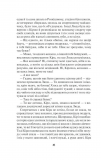 Я захищу тебе...(нов.оформлення). Изображение №7 Я захищу тебе...(нов.оформлення). Изображение №7