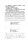 Я захищу тебе...(нов.оформлення). Изображение №9 Я захищу тебе...(нов.оформлення). Изображение №9