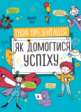 Комплект із п'яти  книжок "Навички майбутнього". Зображення №3