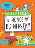 Комплект із п'яти  книжок "Навички майбутнього". Зображення №4