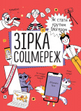 Комплект із п'яти  книжок "Навички майбутнього". Зображення №5