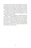 Останній подарунок. Изображение №3