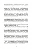 Останній подарунок. Изображение №6