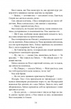 Останній подарунок. Изображение №8