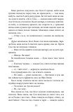 Останній подарунок. Изображение №9