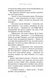 Втеча від Гудіні. Зображення №8 Втеча від Гудіні. Зображення №8